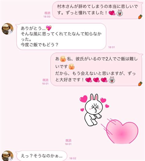 告白 line 男子 から|好きな男から告白させるように仕向ける18のテクニッ .